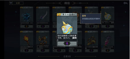 恶魔秘境守护火把攻略