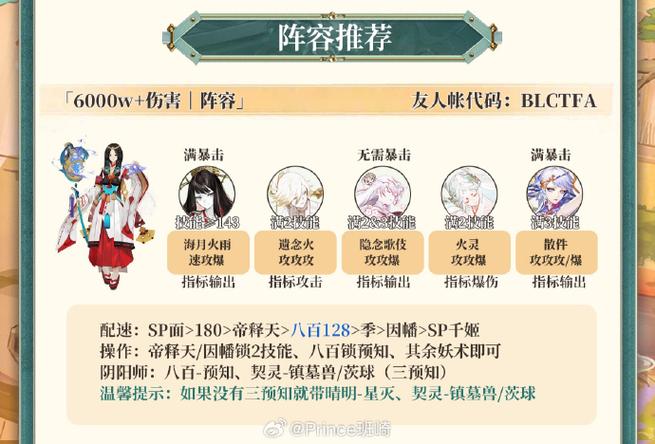 恶魔秘境守护火把攻略