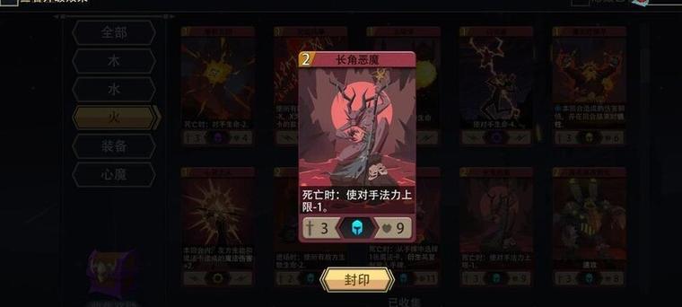 恶魔秘境守护火把攻略