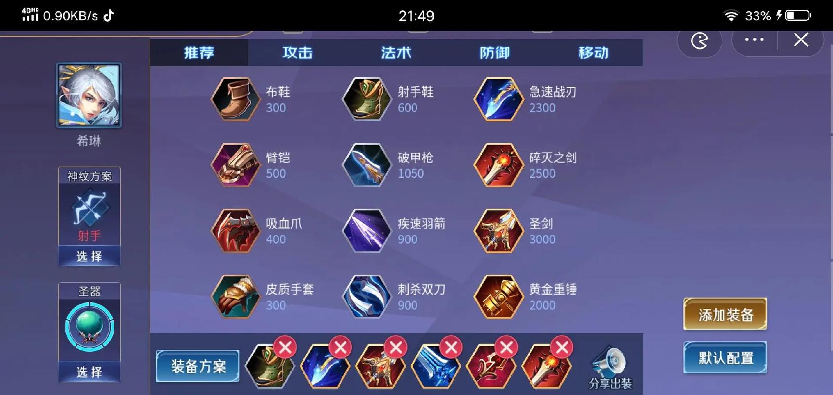 野外冲击战最强角色排名