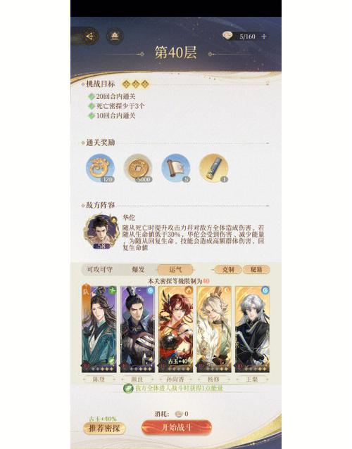 代号鸢地宫50层