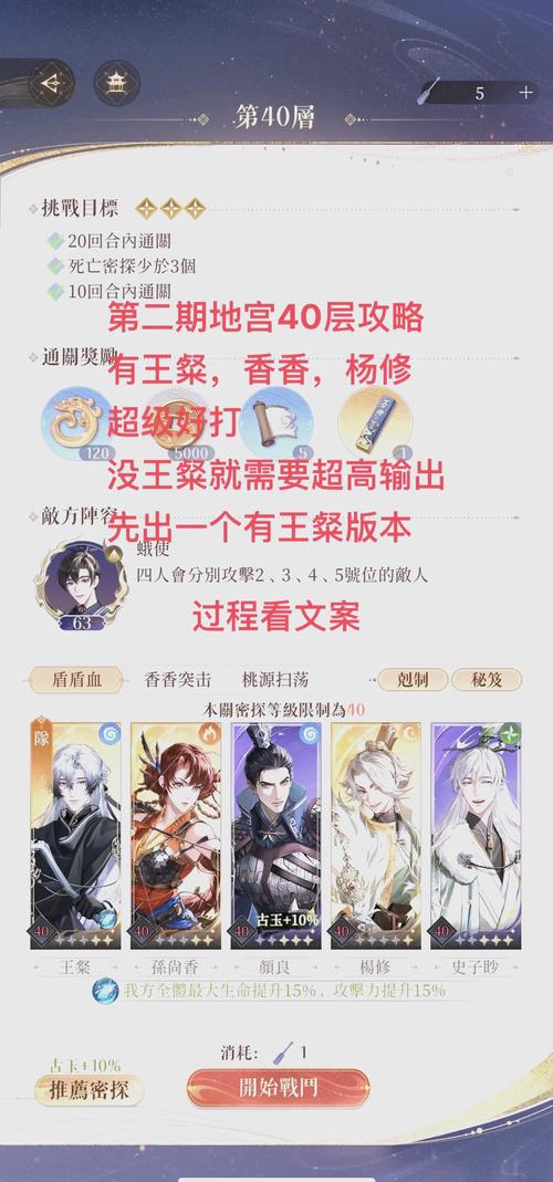 代号鸢地宫50层