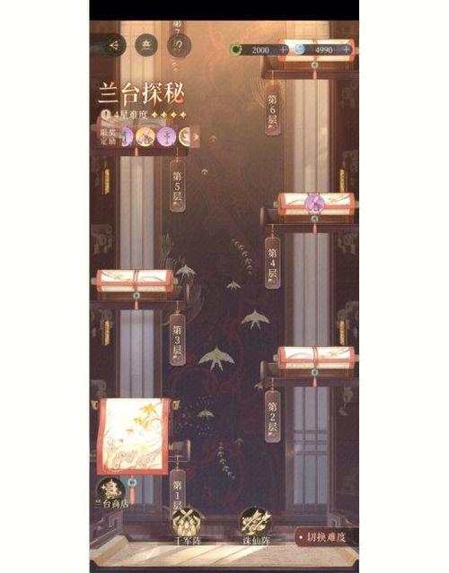 代号鸢地宫50层