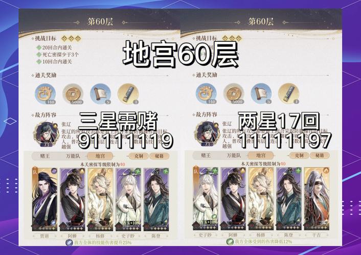 代号鸢地宫50层