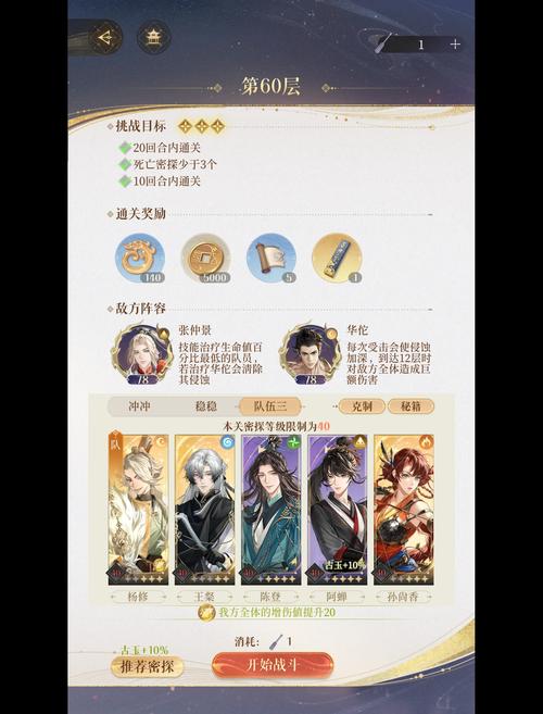 代号鸢地宫50层