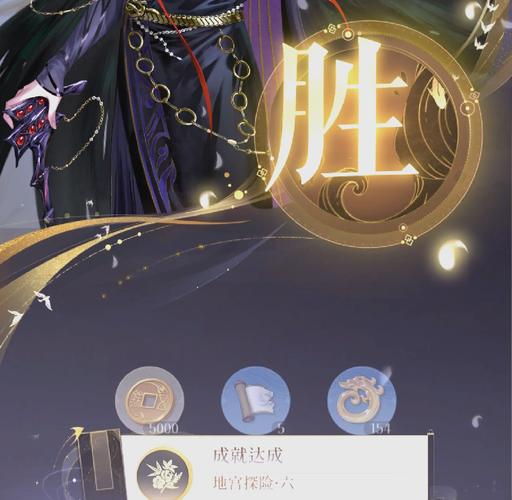 代号鸢地宫50层