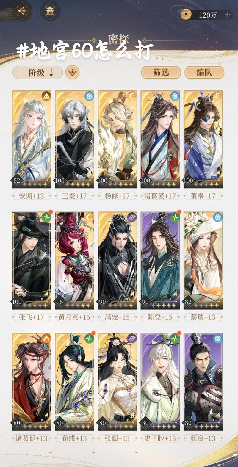 代号鸢地宫50层