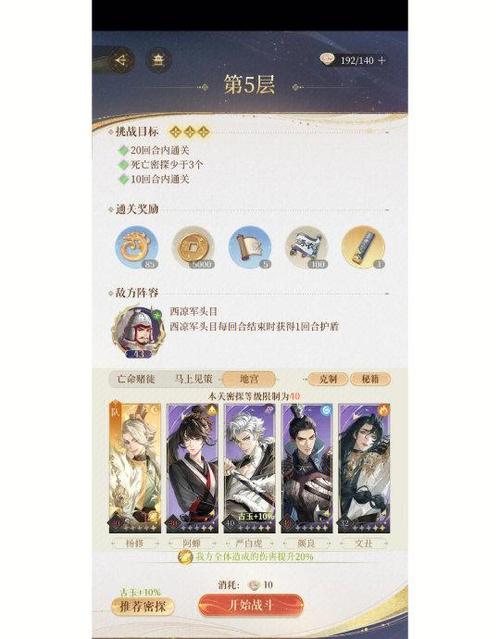 代号鸢地宫50层