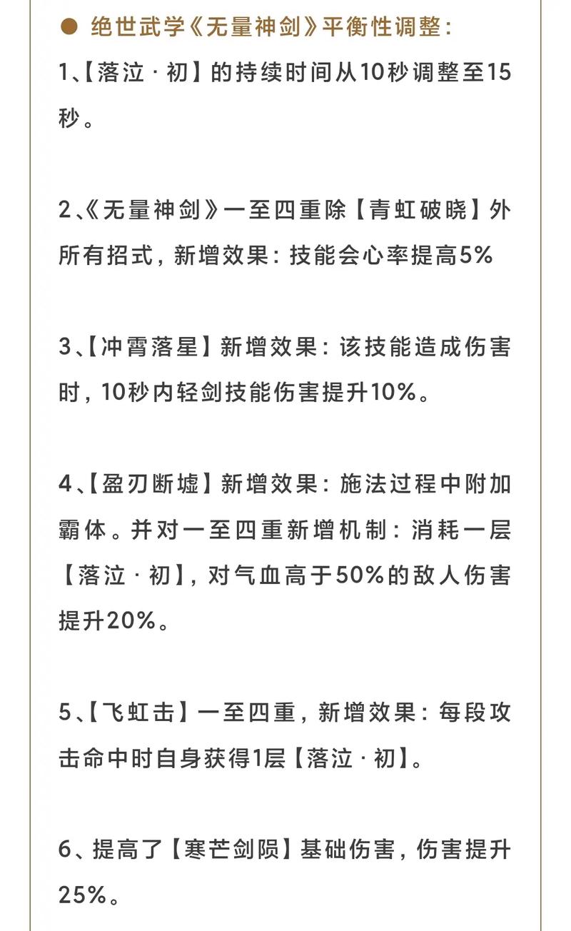 射雕手游轻剑怎么搭配副武器