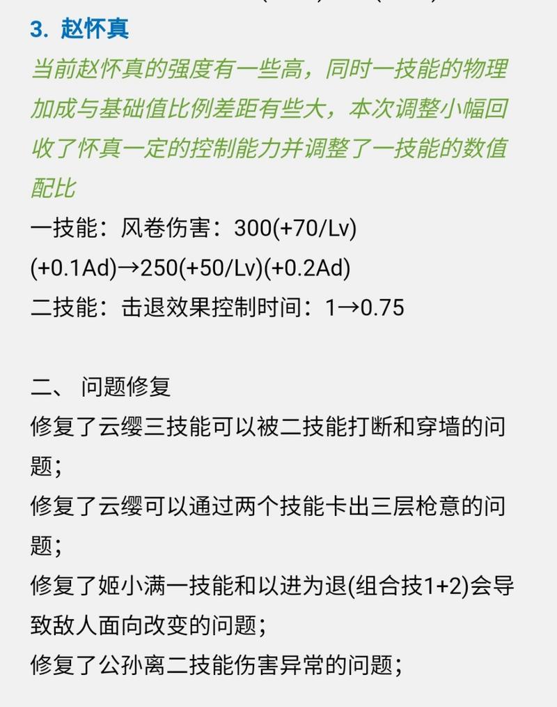 体验服杨玉环调整