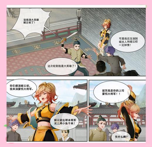 体验服杨玉环调整