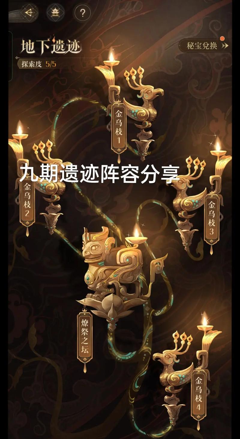 代号鸢地下遗迹5第二期