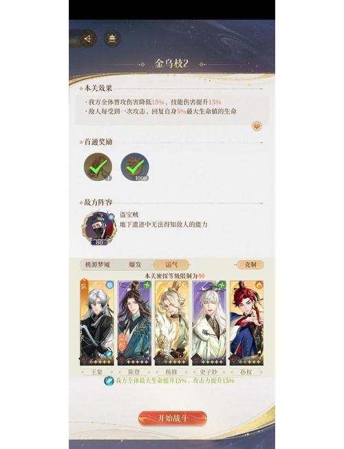 代号鸢地下遗迹5第二期