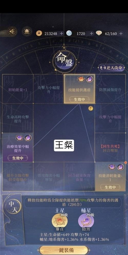 代号鸢地下遗迹5第二期