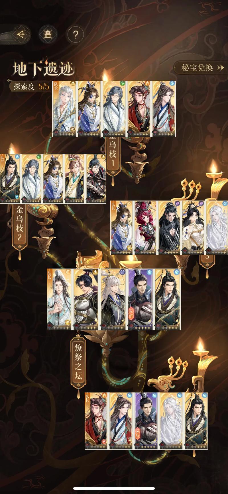 代号鸢地下遗迹5第二期