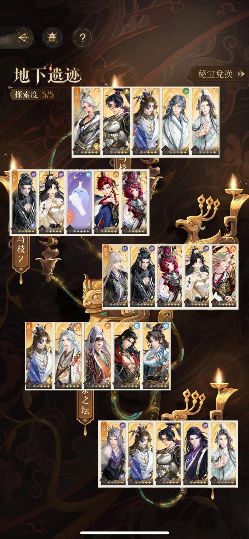 代号鸢地下遗迹5第二期