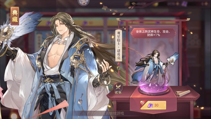 三国志幻想大陆蜀国武将玩法