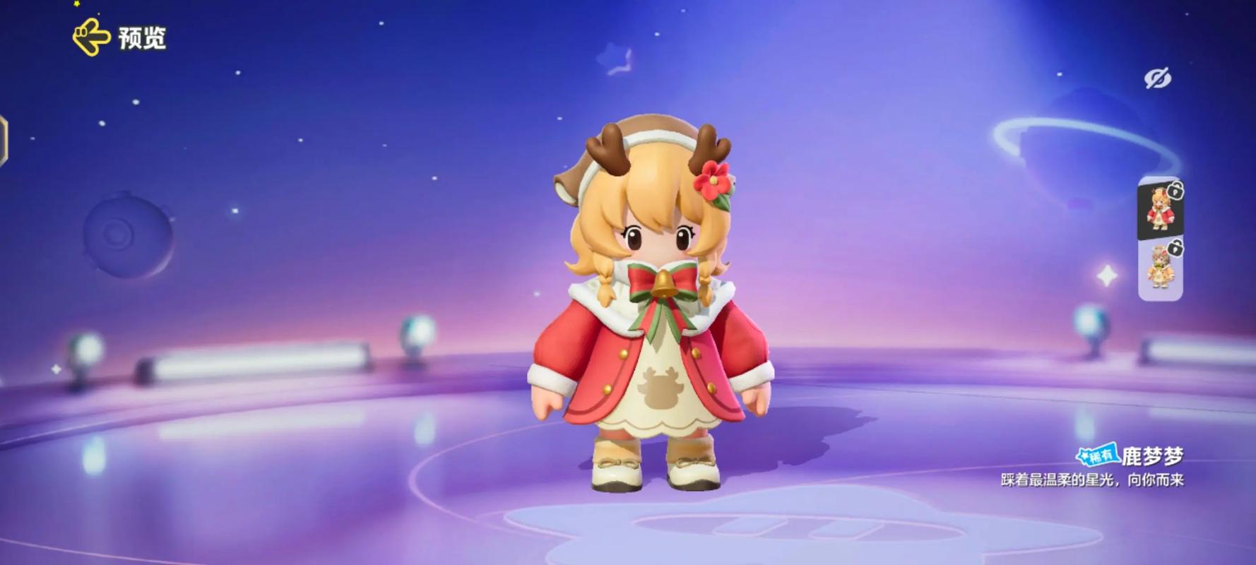 元梦之星皮肤是