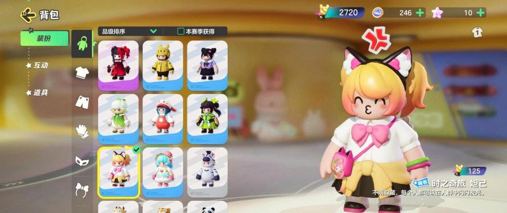 元梦之星皮肤是