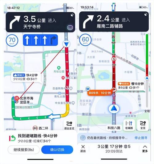 高德地图怎么查看限行区域和时间