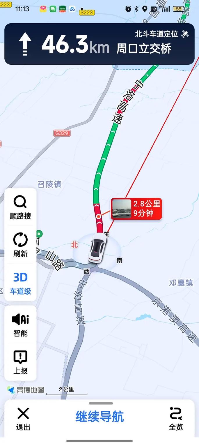 高德地图怎么查看限行区域和时间