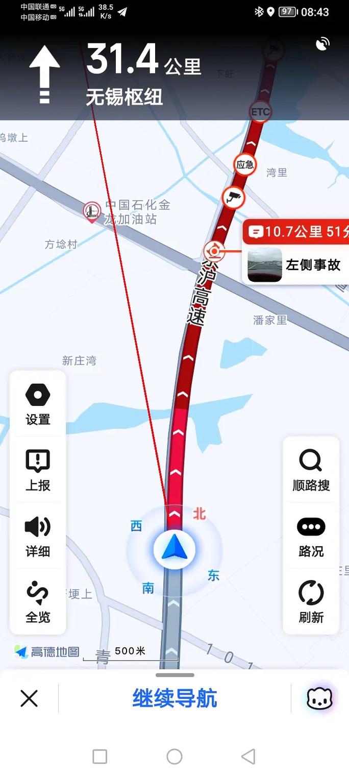 高德地图怎么查看限行区域和时间