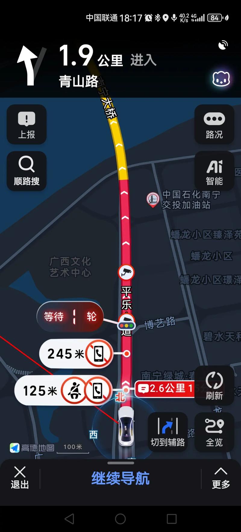 高德地图怎么查看限行区域和时间