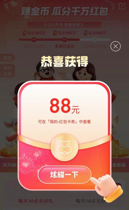 淘宝年货节红包怎么领