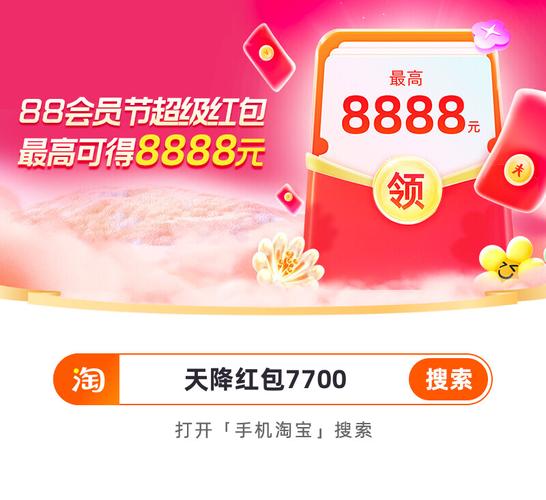 淘宝年货节红包怎么领