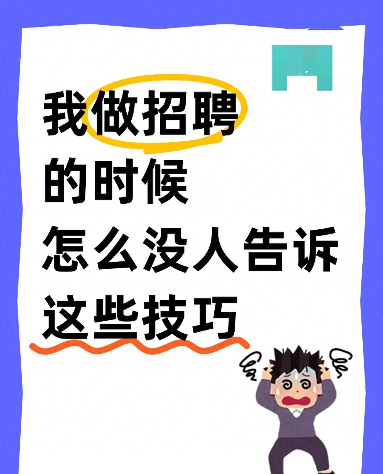 Boss直聘打招呼语怎么设置
