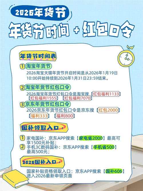 淘宝年货节红包怎么领