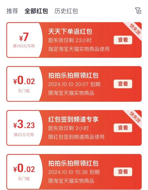 淘宝年货节红包怎么领