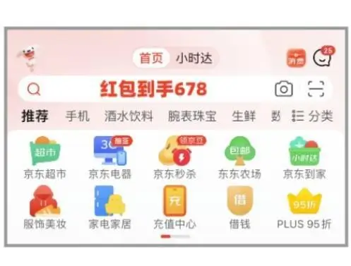 淘宝年货节红包怎么领