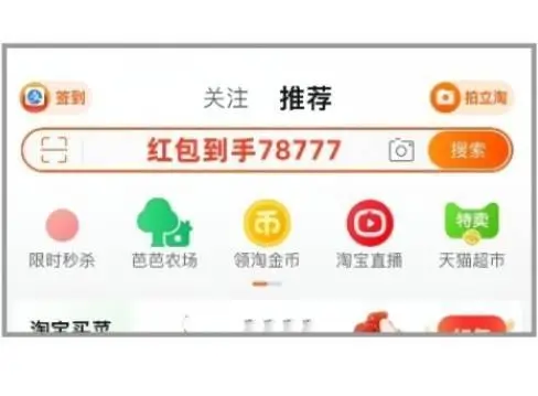 淘宝年货节红包怎么领