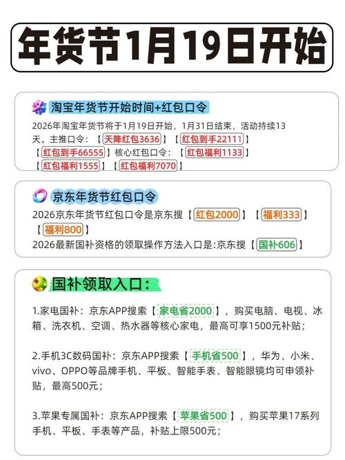 淘宝年货节红包怎么领