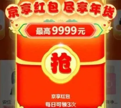 淘宝年货节红包怎么领