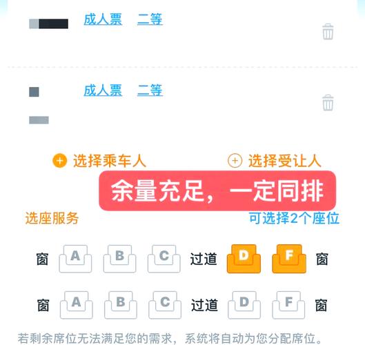 12306返程票多人一起买技巧