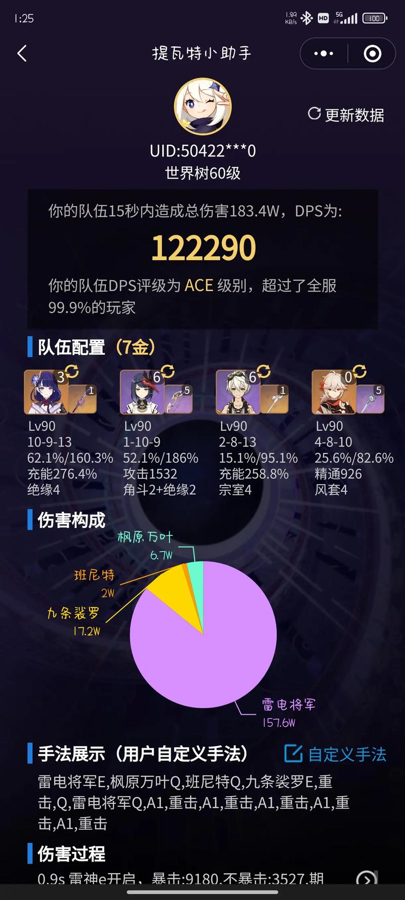 原神配队思路角色的替换