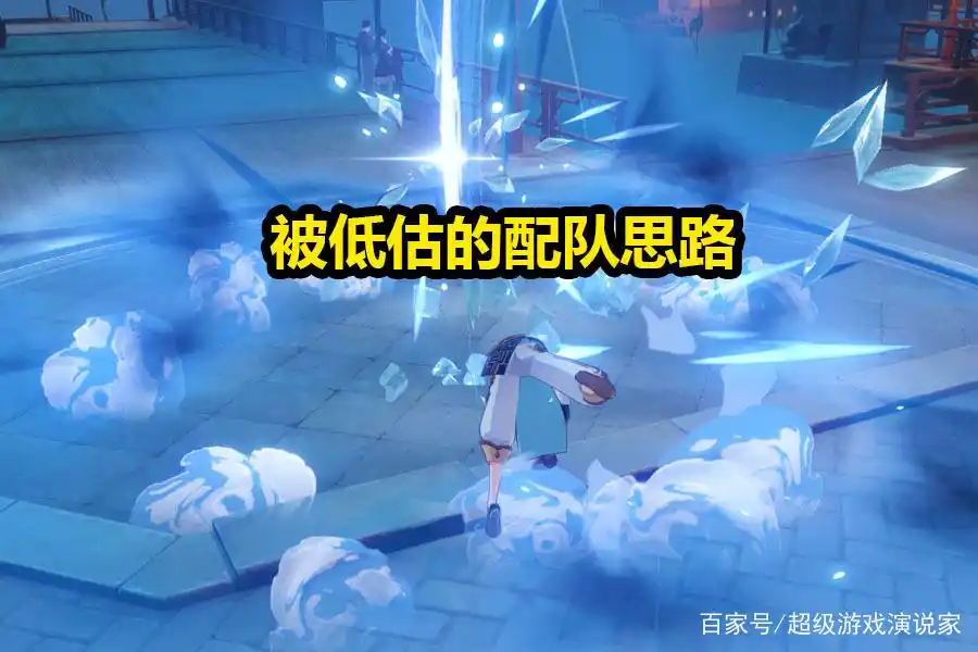 原神配队思路角色的替换