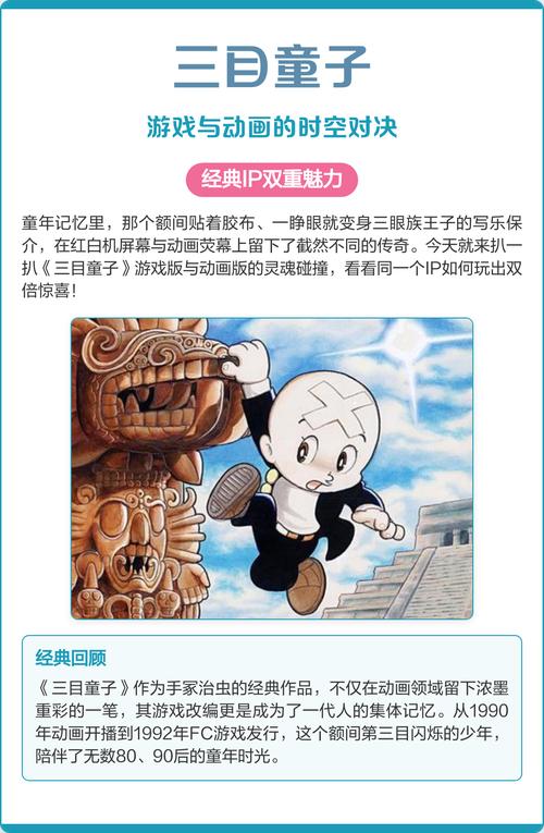 三目童子秘籍怎么用