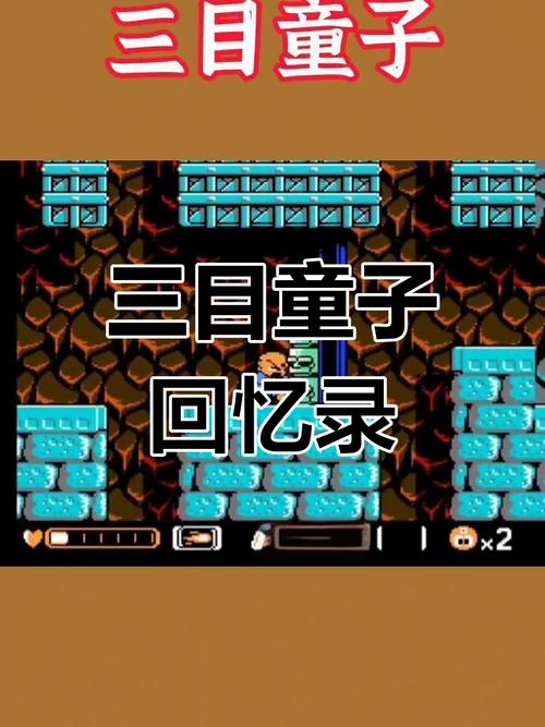 三目童子秘籍怎么用