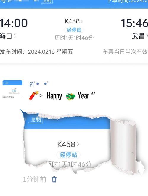 12306返程票多人一起买技巧