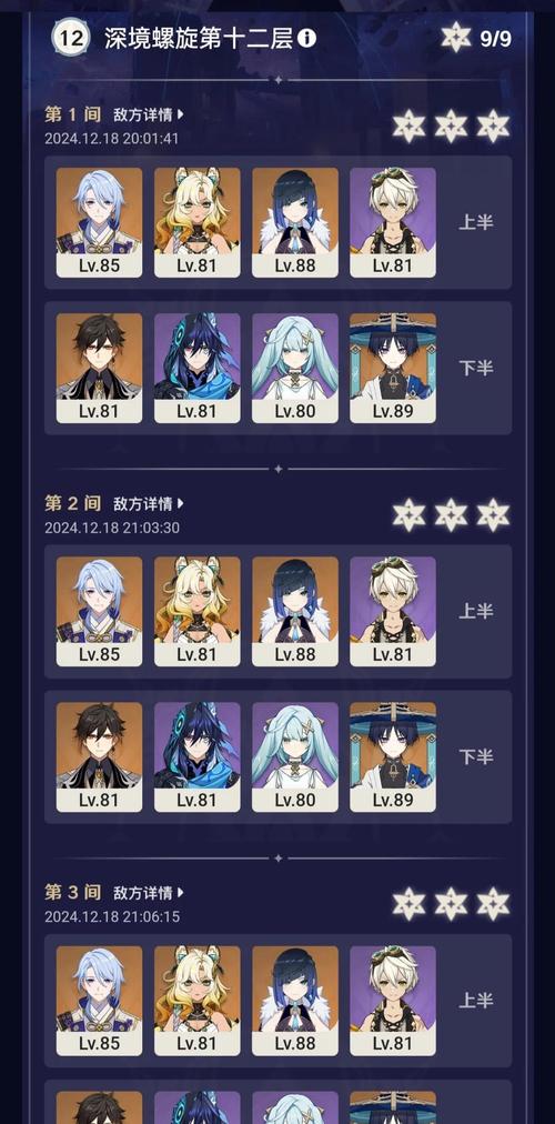 原神配队思路角色的替换