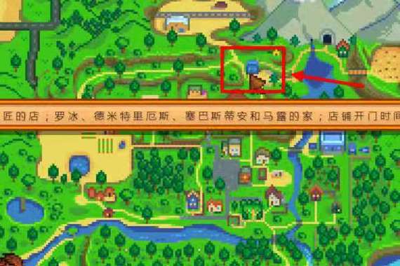 星露谷物语罗宾斧子在哪里介绍