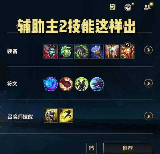 星籁歌姬出装加点推荐