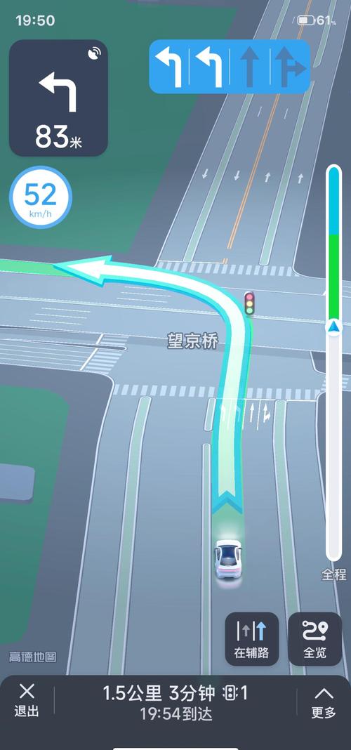 高德AR导航的卡通头像怎么换