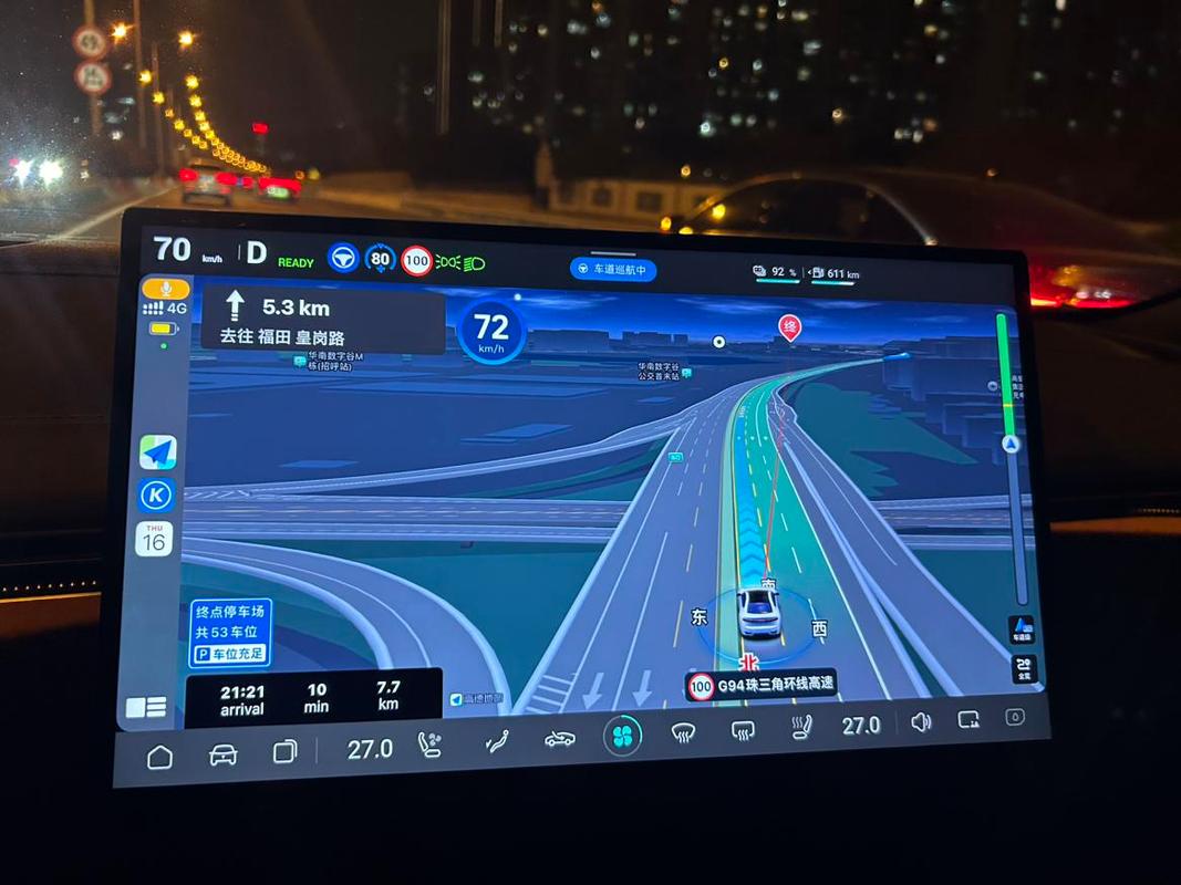 高德AR导航的卡通头像怎么换