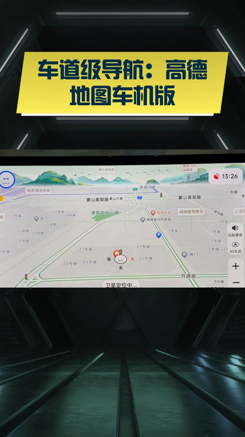 高德AR导航的卡通头像怎么换