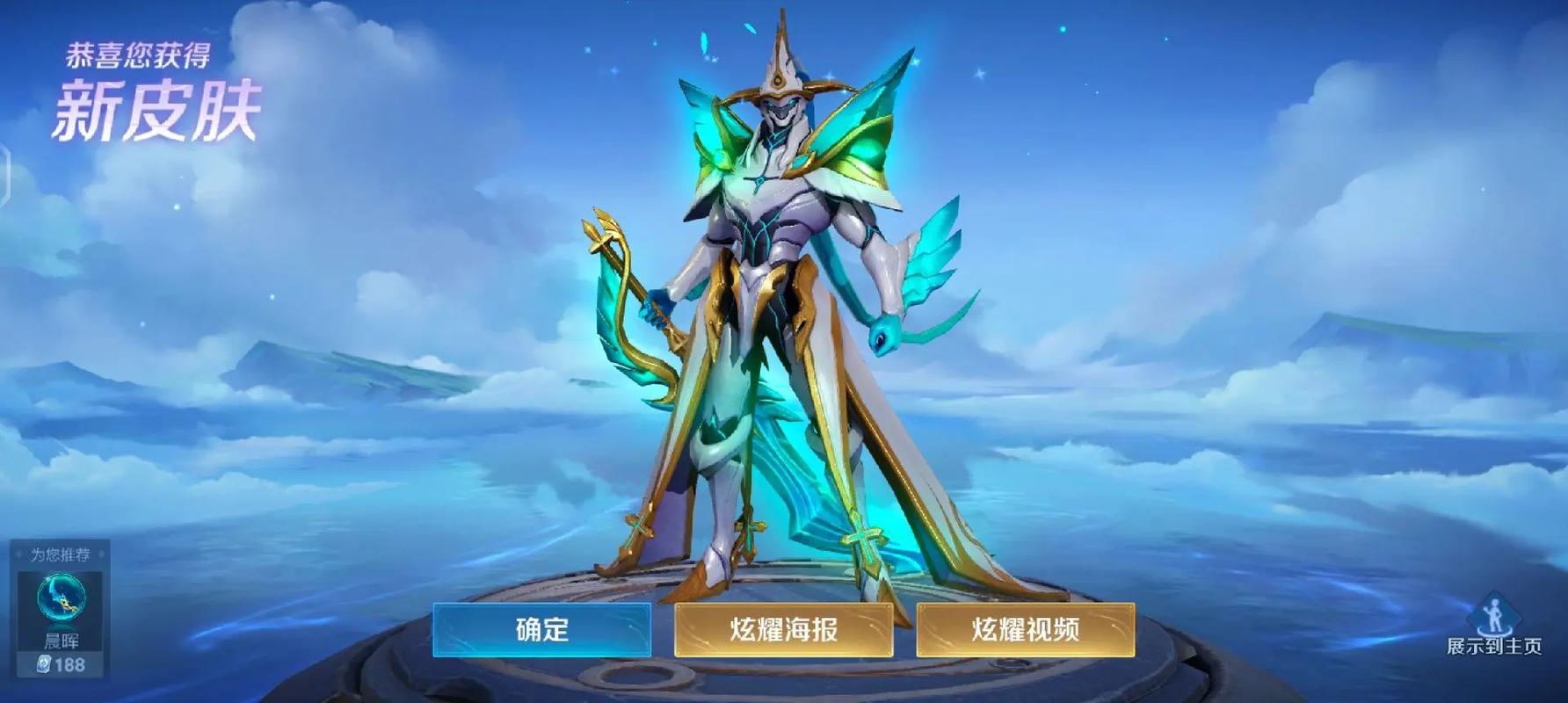 王者荣耀急速铠甲装备属性