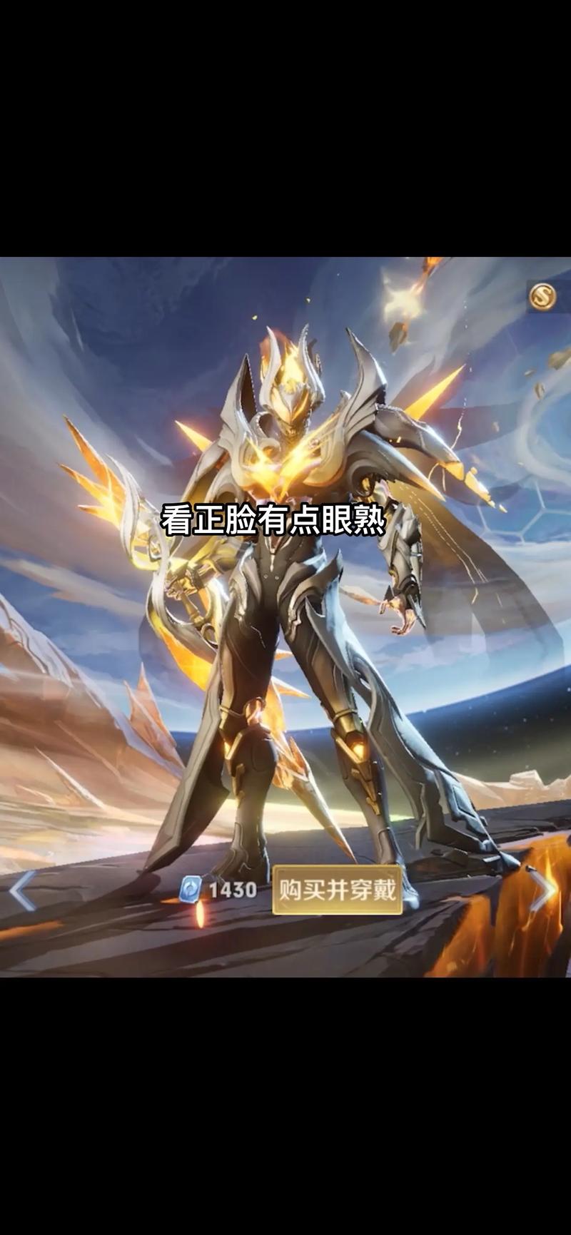 王者荣耀急速铠甲装备属性